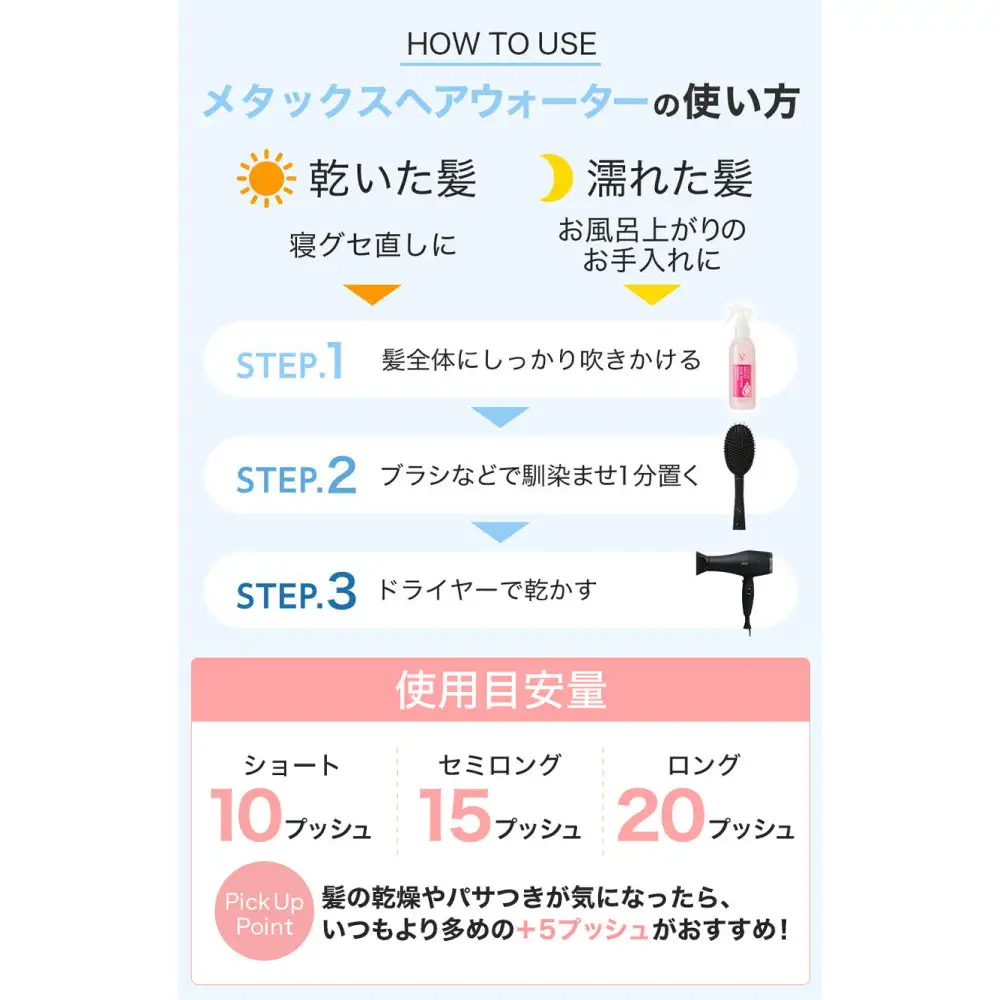 【ファイテン】YUKOデイリーケア メタックスヘアウォーター＜200ml＞｜京都 人気ブランド ヘアケア