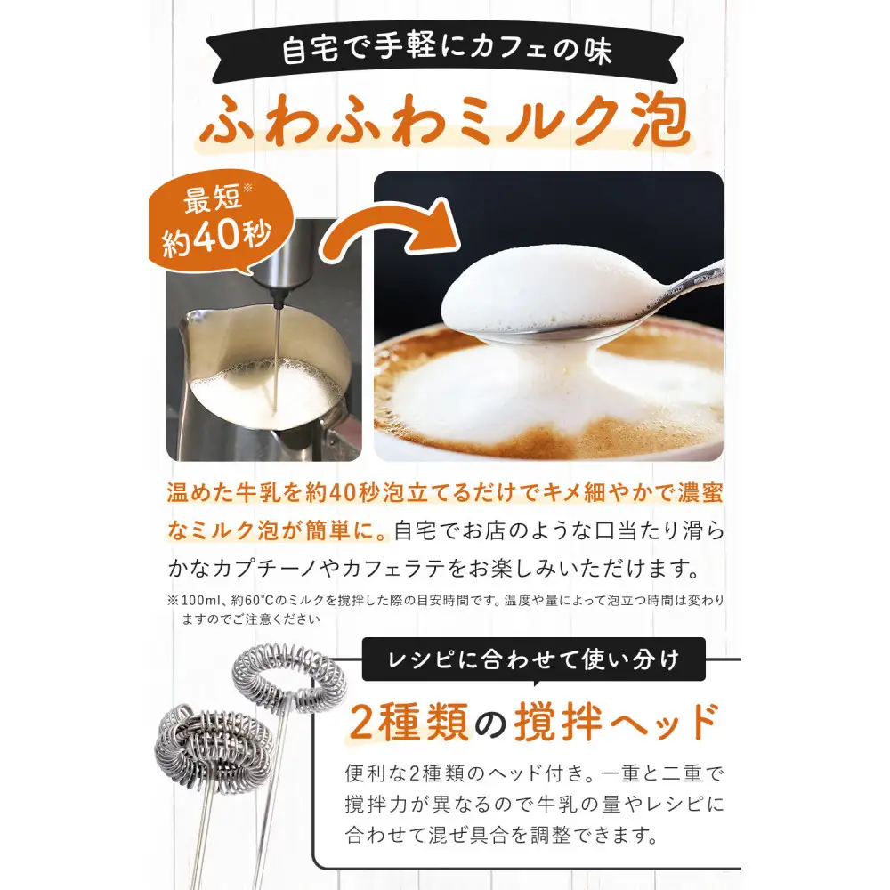 【堺市企画】USB充電式 ミルクフォーマー ラテアート集付 PHIEKA