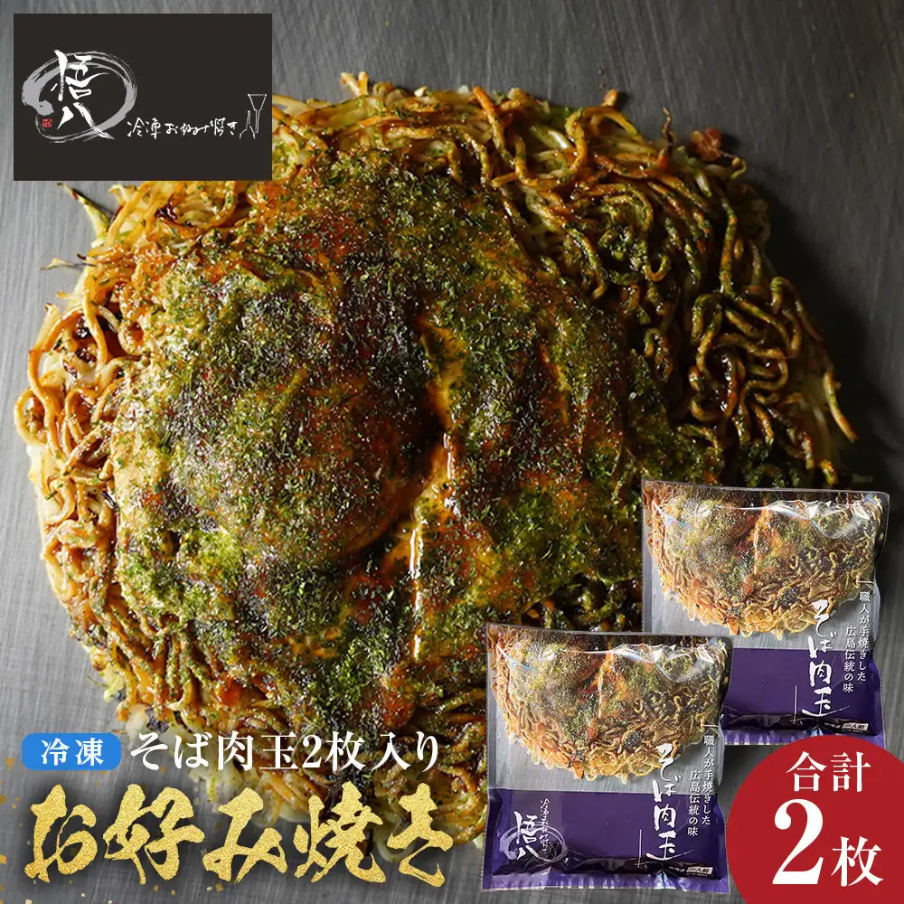 【定期便 全3回】ええじゃろひろしま便！　ぶちうま名物 詰合せ定期便D