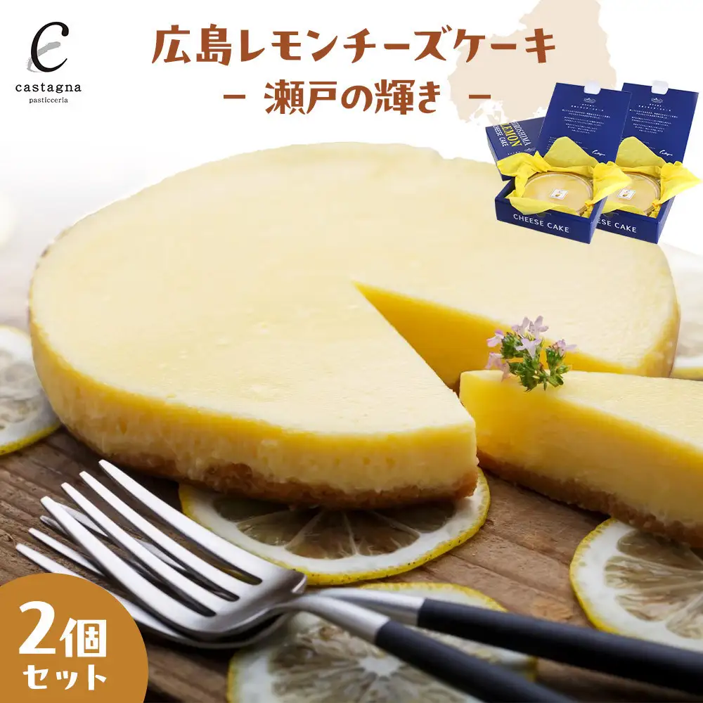 【定期便 全3回】ええじゃろひろしま便！　広島レモン尽くしスイーツ定期便