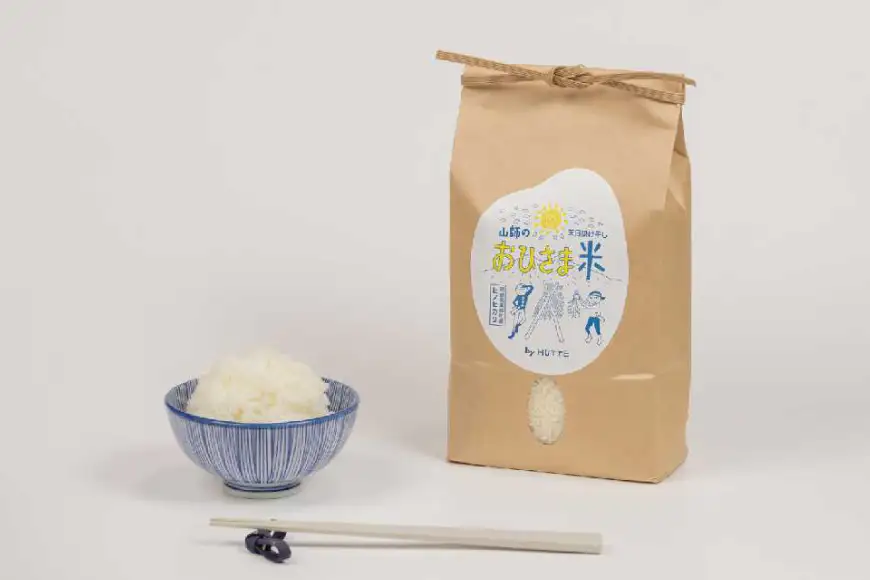 米 おひさま米 5kg 1袋