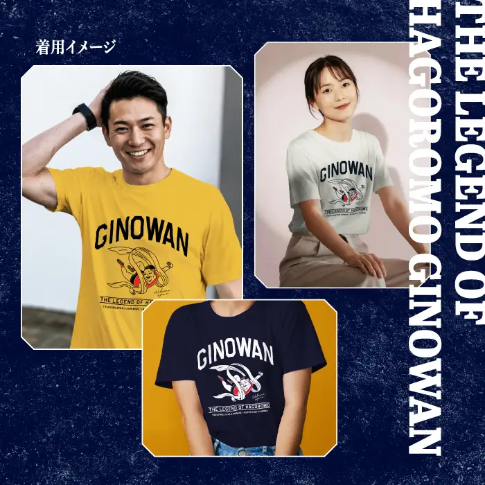 【ふるさと納税限定】《XL》 [バナナ] 粒マスタード安次嶺×REPRESENT OKINAWA コラボレーション THE LEGEND OF HAGOROMO GINOWAN Tシャツ