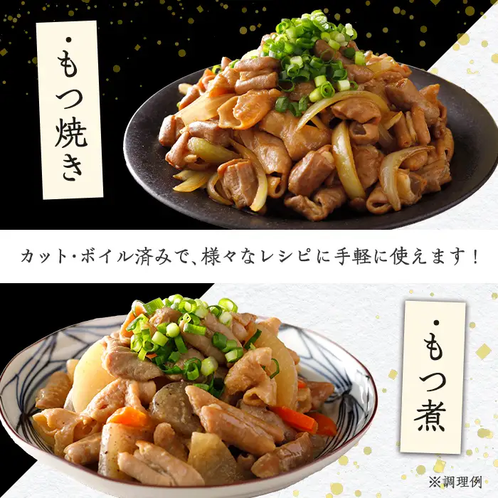 国産豚 小腸・大腸 ボイルカット ＜計2kg＞ 焼肉 ホルモン ボイルホルモン 豚ホルモン もつ もつ煮 業務用 冷凍 小分け 【スターゼン】【ms24-05】