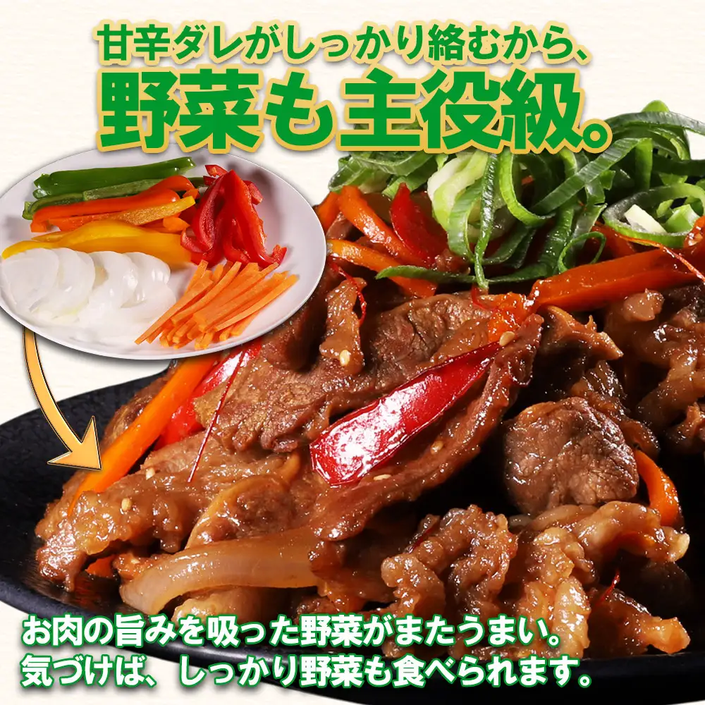 【訳あり】プルコギ風牛肉味付け 500g×2P 計約1kg