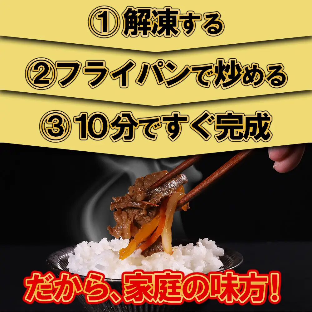【訳あり】プルコギ風牛肉味付け 500g×3P 計約1.5kg