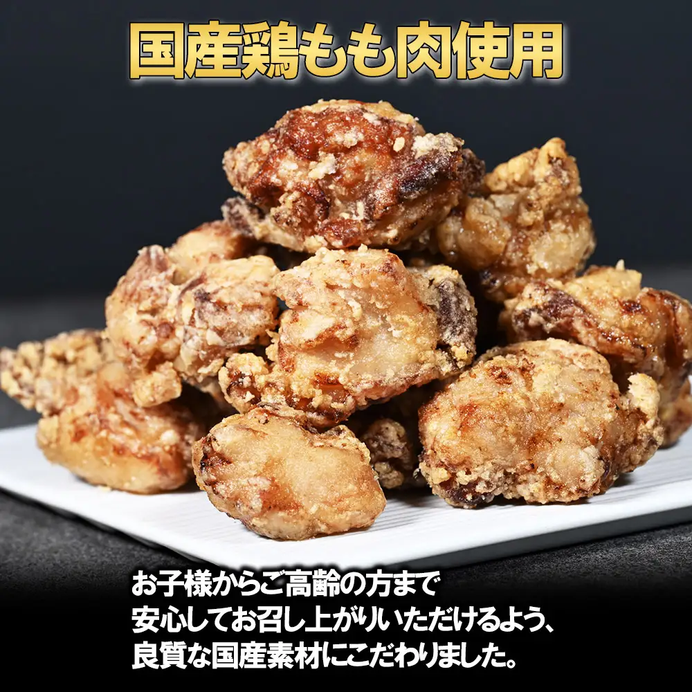 【訳あり】くまから本舗の国産鶏から揚げ200g×5P