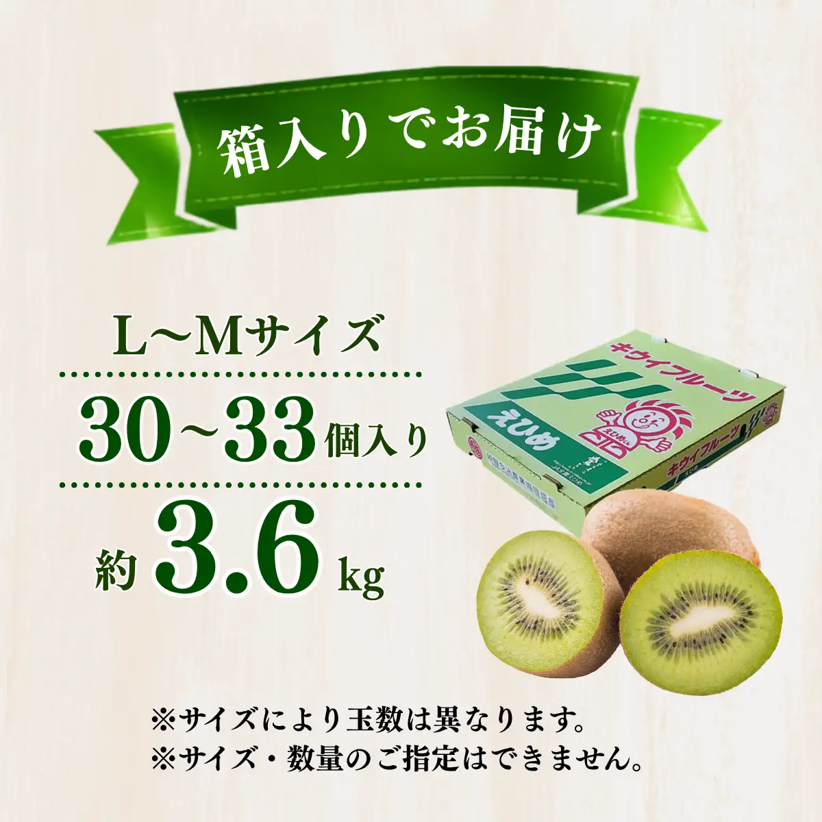 【先行受付】キウイフルーツ 30～33玉 約3.6kg 定数詰 M～L