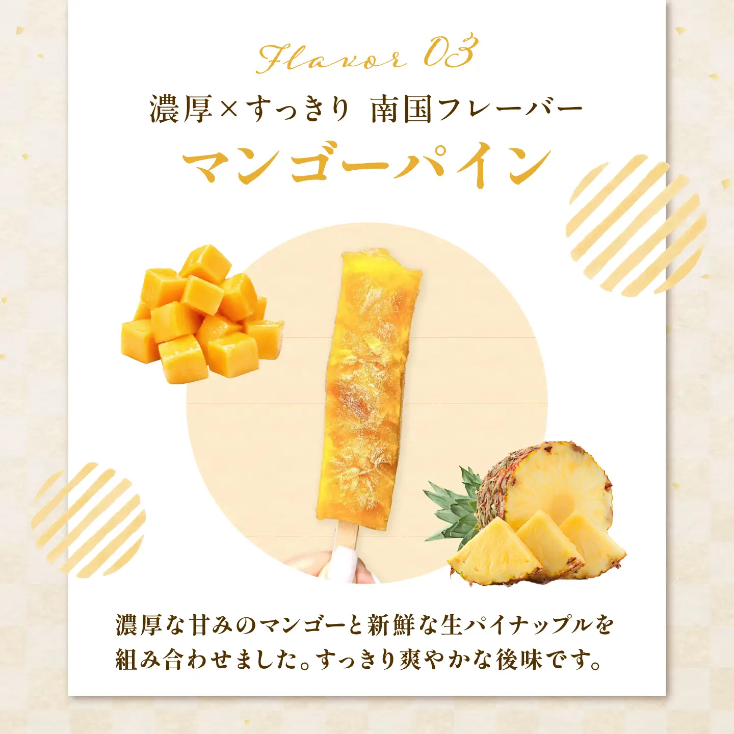 アイス 溶けないアイスバー 12本入(4本×3種) / お菓子 菓子 和菓子 和スイーツ スイーツ デザート 葛バー くず餅 葛 くず アイス フルーツ 抹茶 いちご マンゴー パイン いちごミルク 抹茶小豆 マンゴーパイン / 大阪府藤井寺市/御菓子司吉乃屋[BLAQ010]