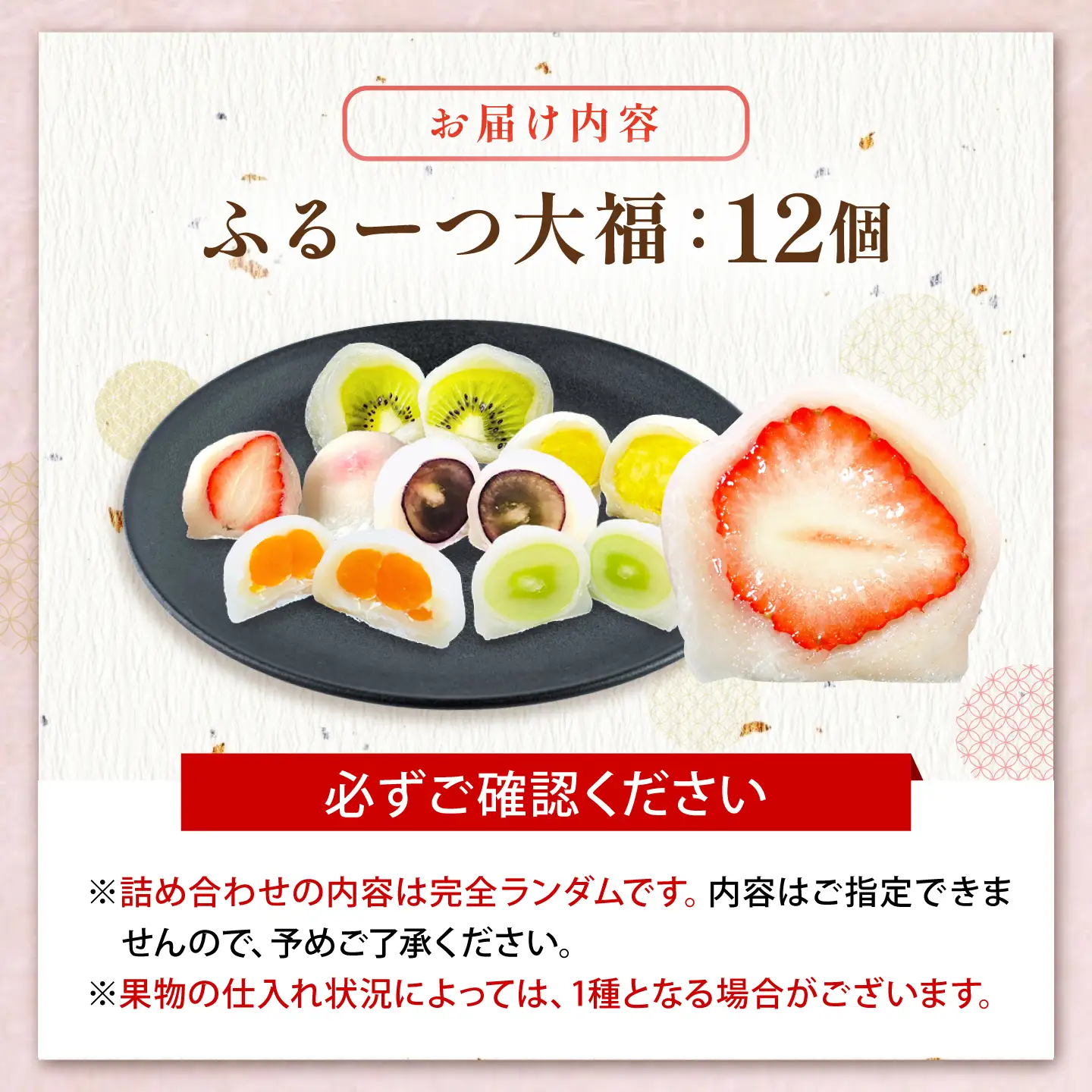 季節のふるーつ大福 12個 フルーツ大福 BLAQ014