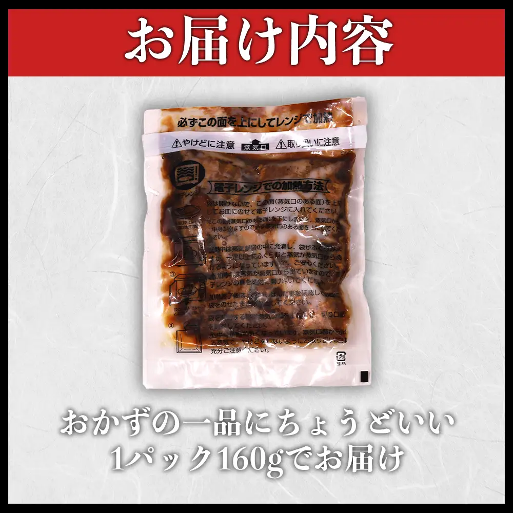 やわらかソーキのとろとろ煮込み160g×12P