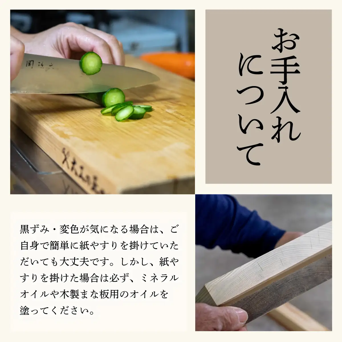 檜のまな板（幅21cm×長30cm）& 檜のまな板立てセット  [102-a013]