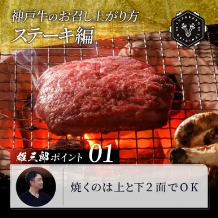 神戸牛 特撰ステーキ 赤身 ランプ 600g 【雄三郎監修】 食べログ百名店【配送不可地域：離島】【1734808】