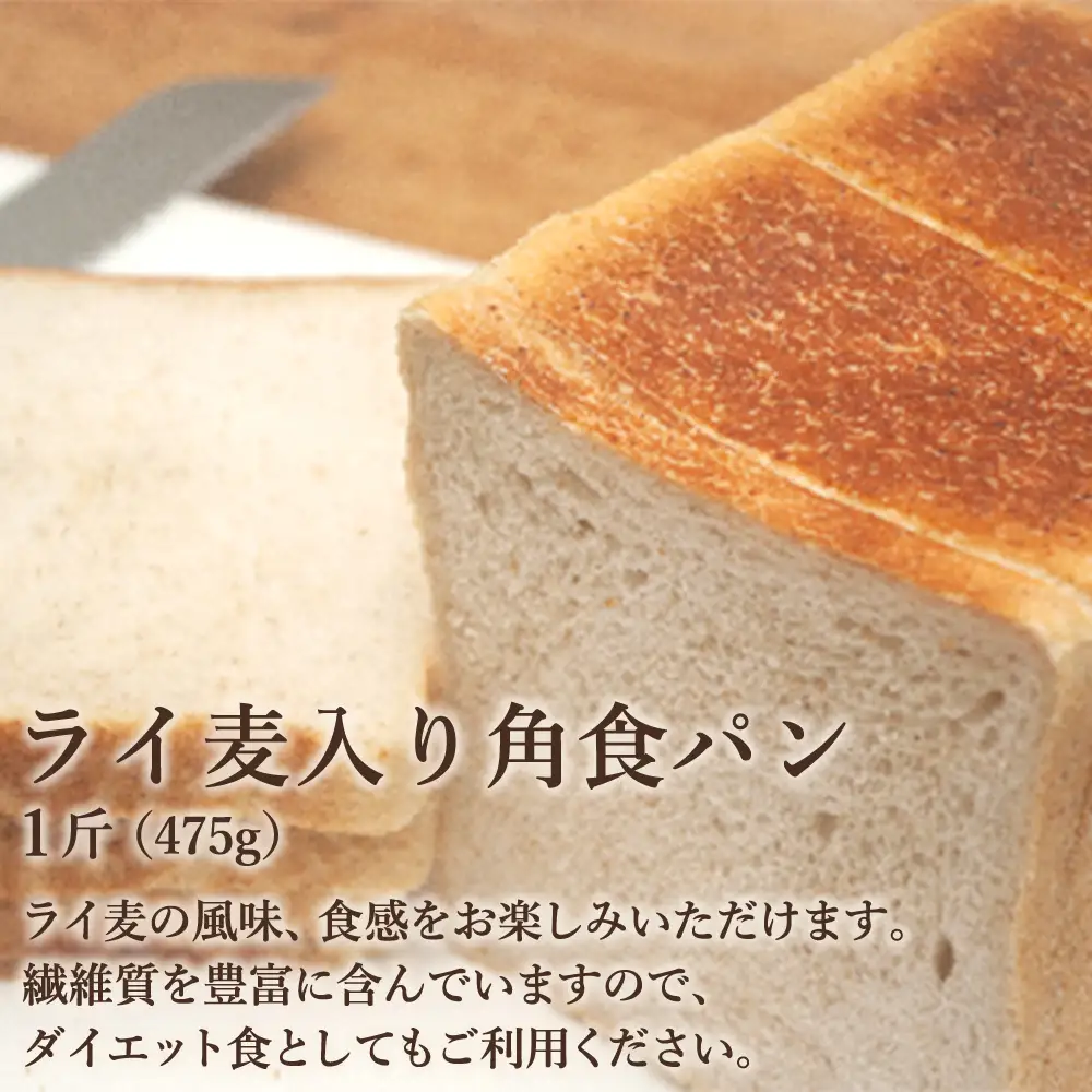 食工房　パン3種食べ比べセット　【07208-0938】