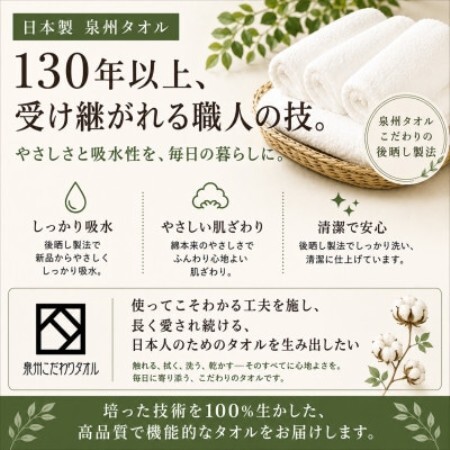 泉州タオル 枯山水柄の洗えるバスマット オフホワイト 日本製 吸水