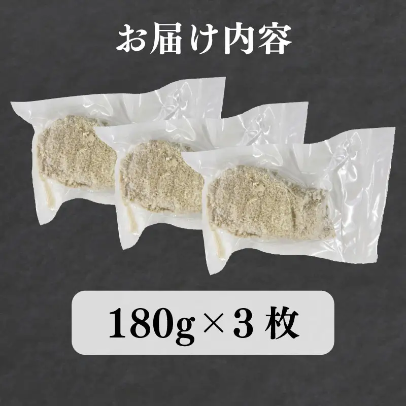 味噌とんかつ 京丹波高原豚 3枚 西京味噌 味噌とんかつ