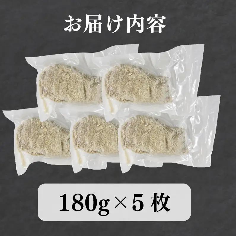 味噌とんかつ 京丹波高原豚 5枚 西京味噌 味噌とんかつ