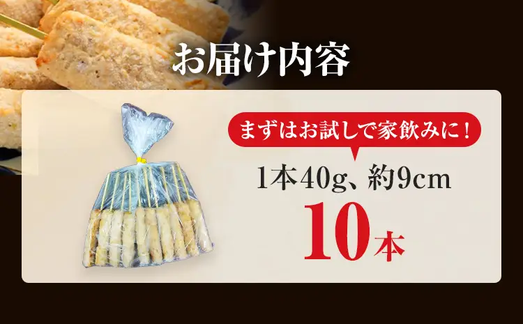 はかた地どり  軟骨入りつくね串 10本 はかた地どり