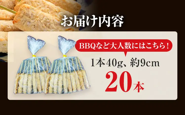 はかた地どり  軟骨入りつくね串 20本 はかた地どり