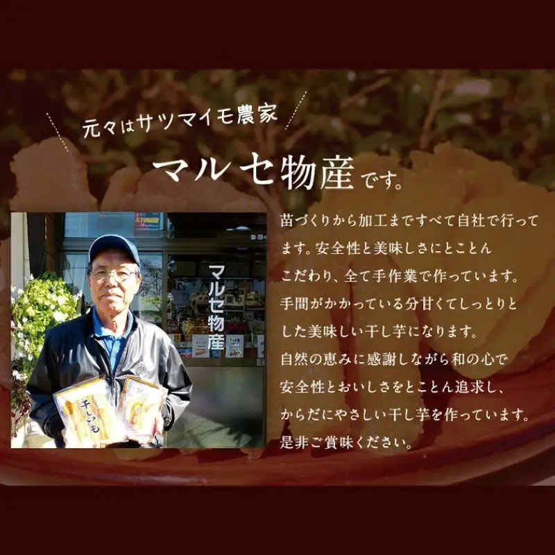先行予約 干し芋 食べ比べセット 2種6袋セット 計720g 紅はるか シルクスイート