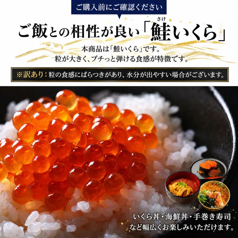 訳あり いくら醤油漬け 鮭卵 化粧箱入 400g(200gx2P)  尾張まるはち
