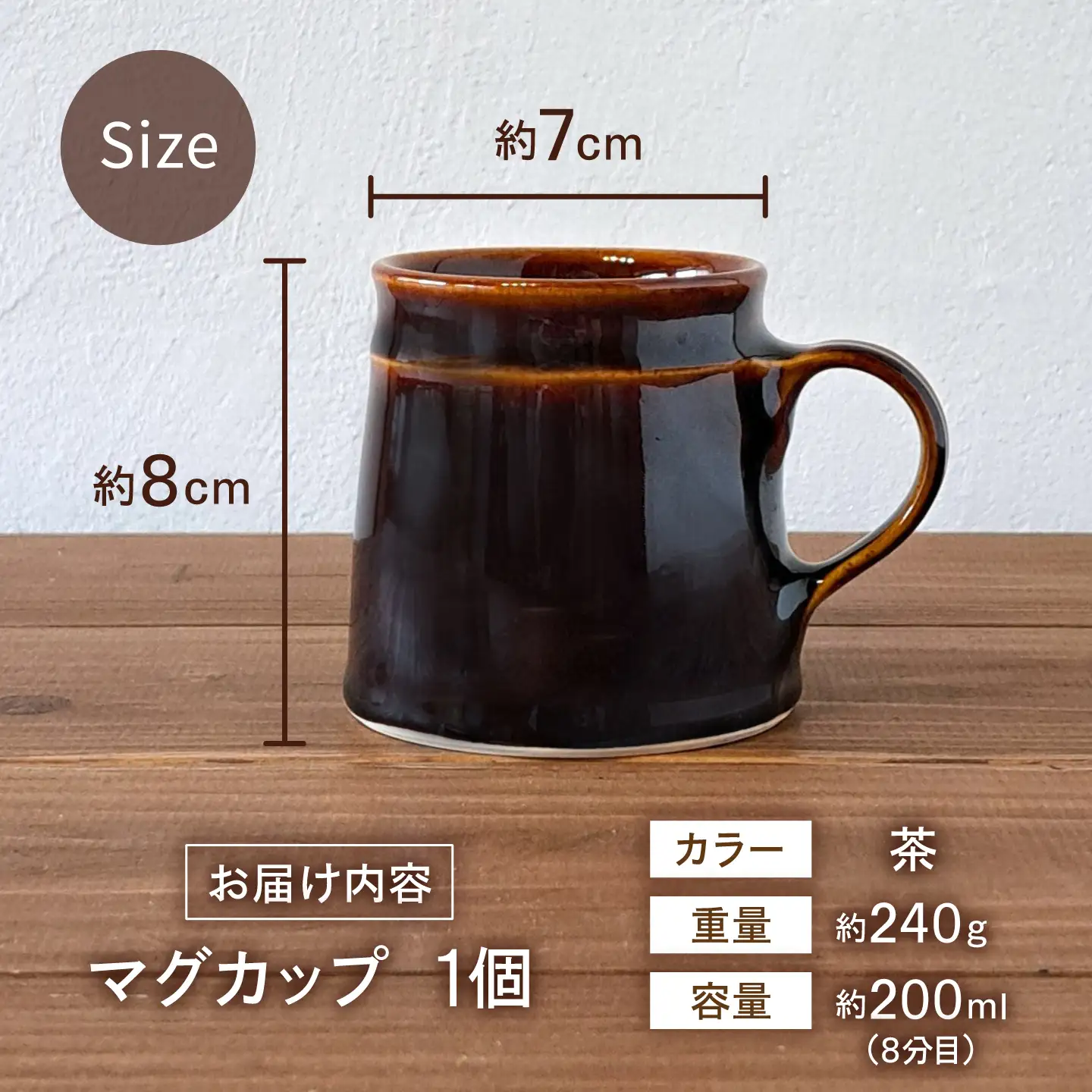 砥部焼 マグカップ 茶 マグカップ BJBQ003