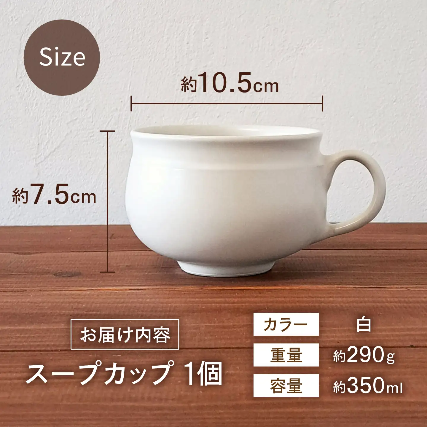 砥部焼 スープカップ 白 スープカップ BJBQ004