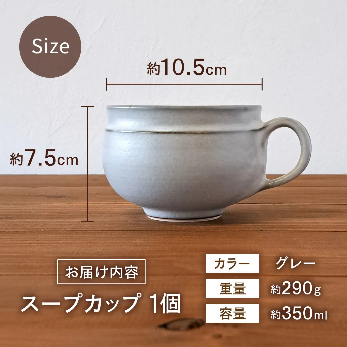 砥部焼 スープカップ グレー スープカップ BJBQ005