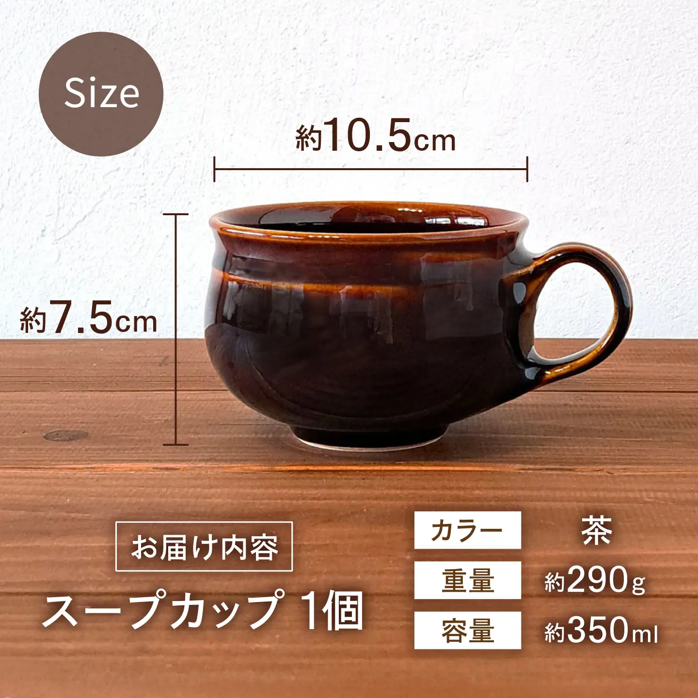 砥部焼 スープカップ 茶 スープカップ BJBQ006