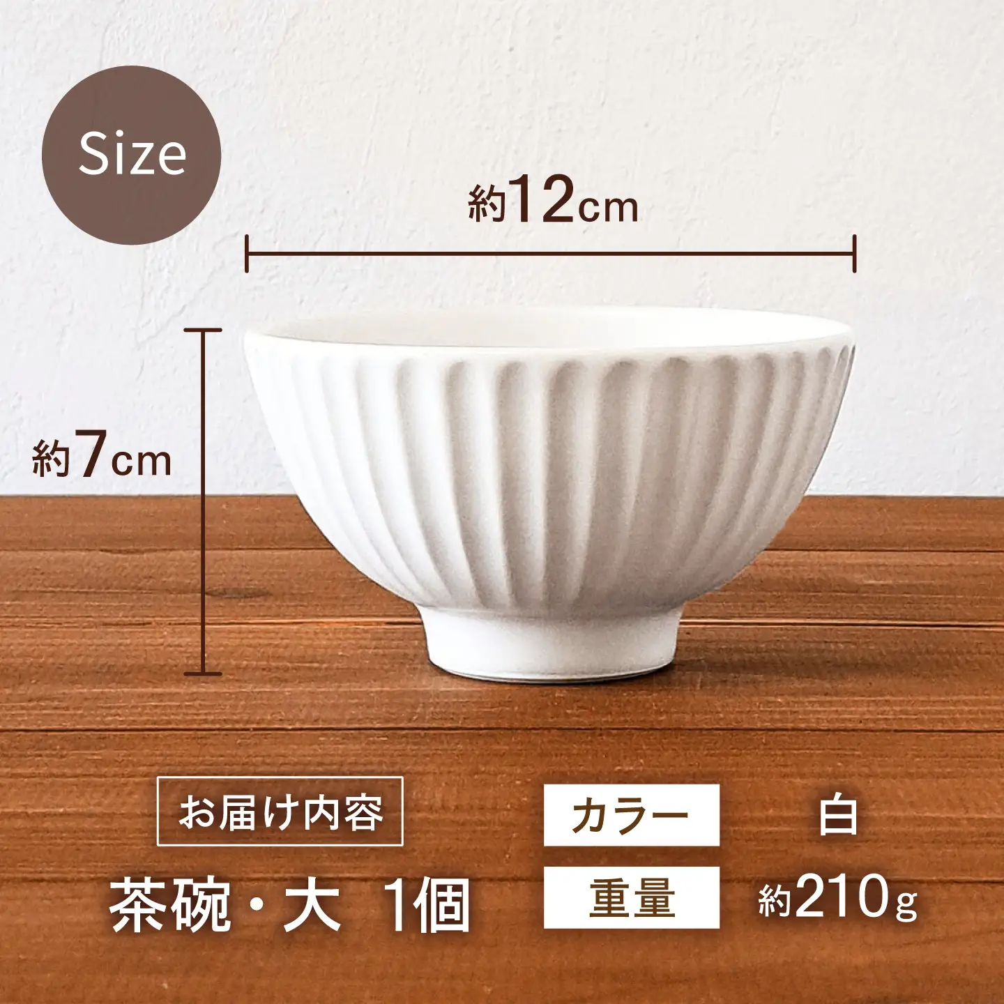 砥部焼 しのぎ茶碗大 白 しのぎ茶碗 BJBQ007