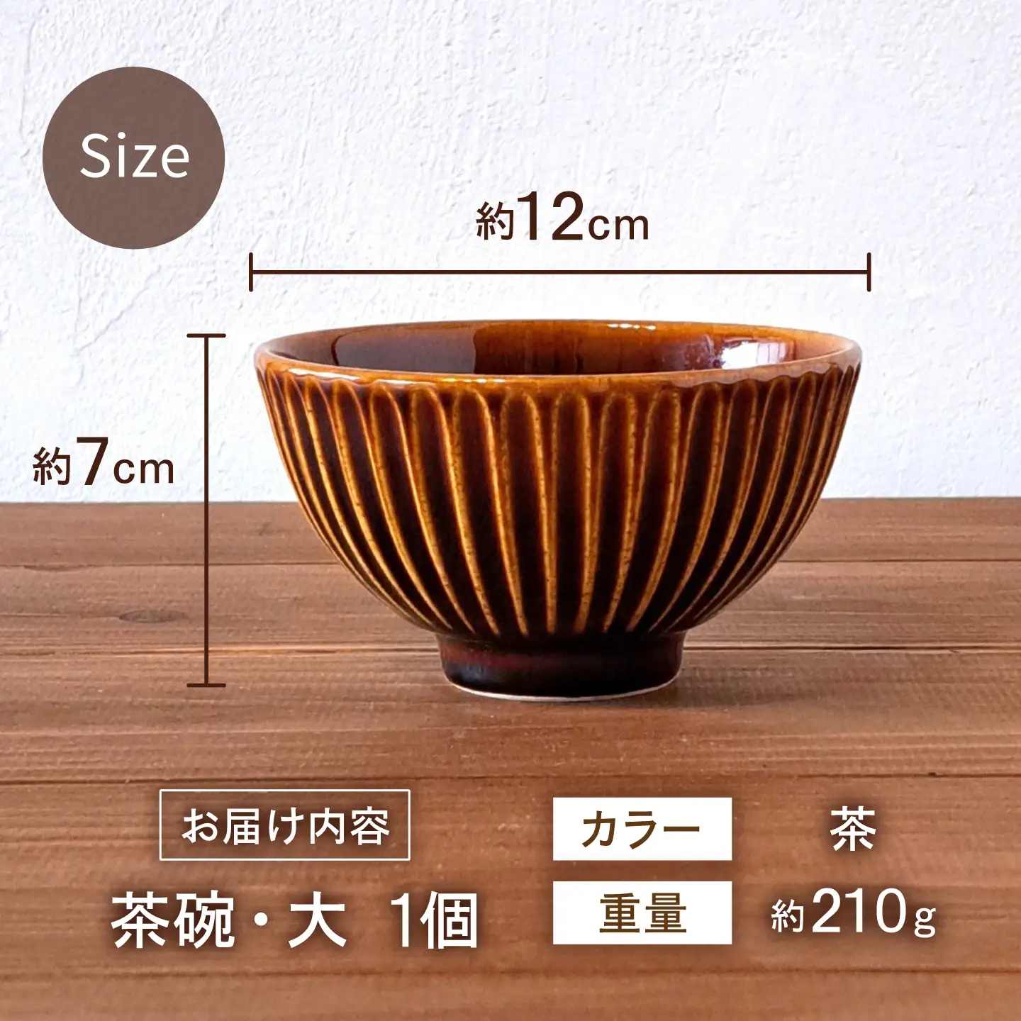 砥部焼 しのぎ茶碗大 茶 しのぎ茶碗 BJBQ009