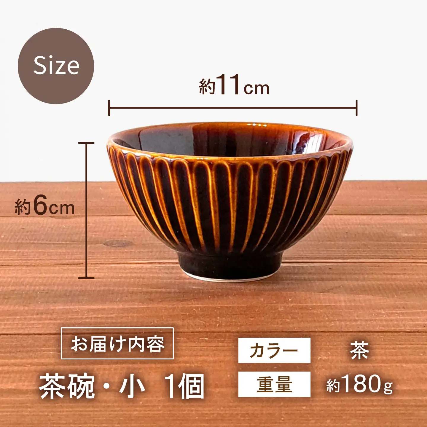 砥部焼 しのぎ茶碗小 茶 しのぎ茶碗 BJBQ012