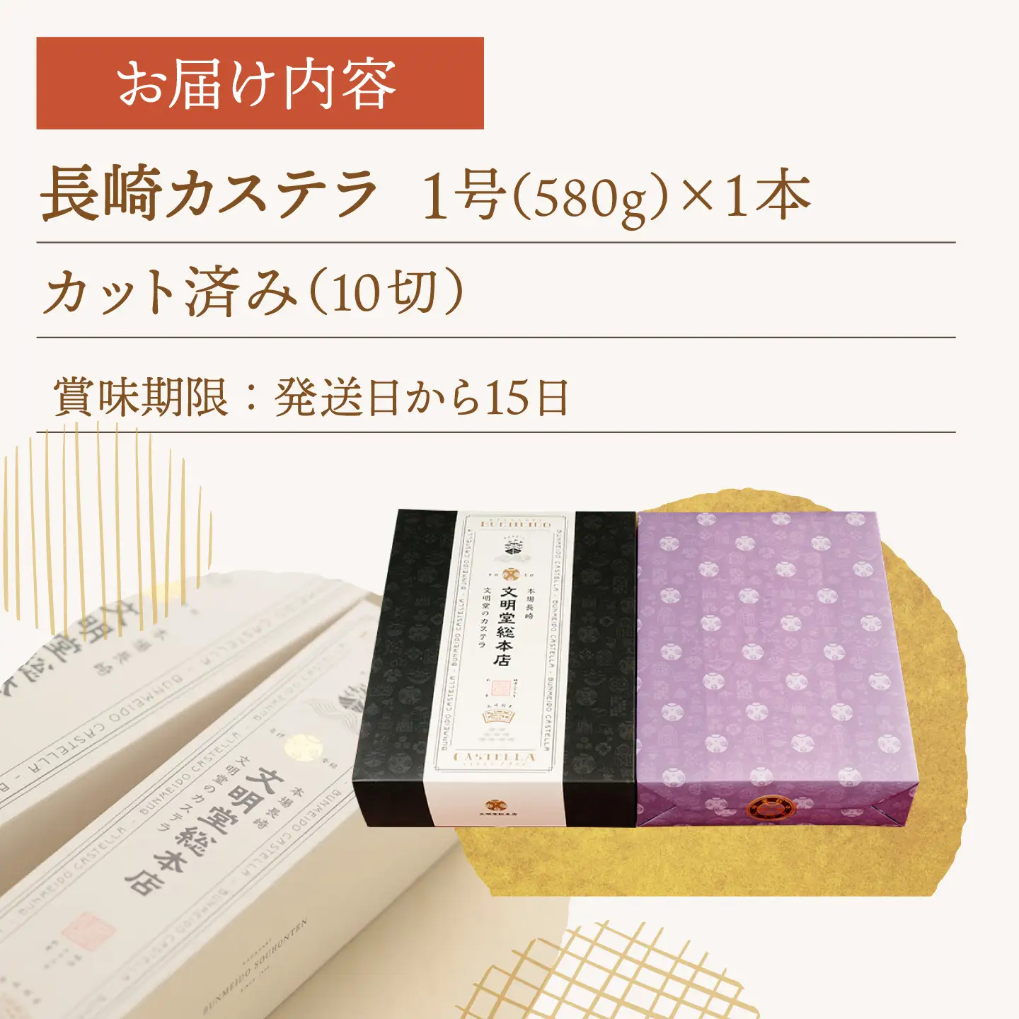 【最速】【こだわりの逸品】 長崎カステラ ［1号］（1号10切入×1本入）【文明堂総本店】[QAU028]