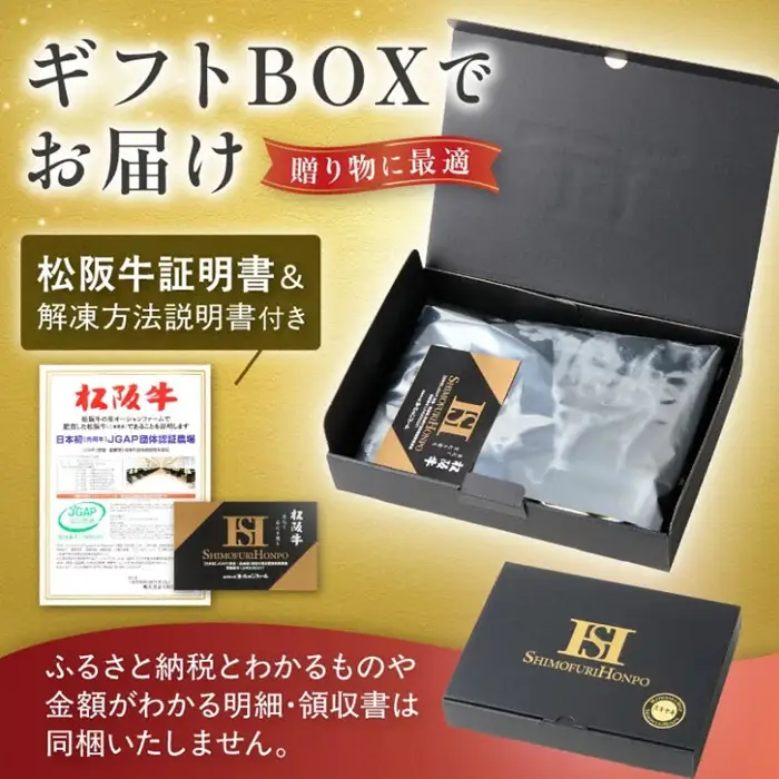 松阪牛すき焼き 300g [ 松阪牛 ] / 002419