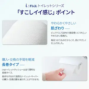 エリエール i:na イーナ トイレットティシュー 2倍巻 12Ｒ （ダブル・50ｍ） × 6パック