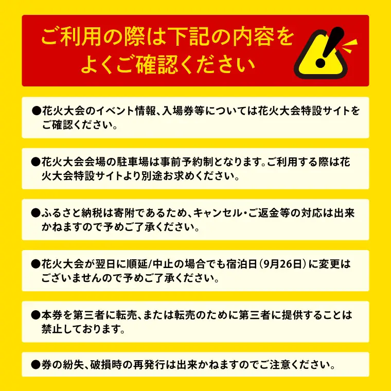 ＜CUBE6＞ トレーラーハウスホテル 1室 宿泊券 1泊素泊まり（4名様まで利用可）【2026年9月26日(土)】 大洗海上花火大会2026_CJ006