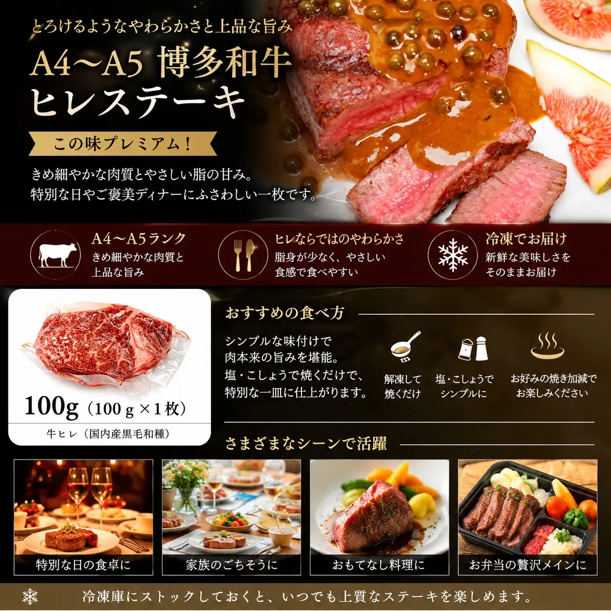 この味プレミアム！【A4～A5】博多和牛ヒレステーキ 400g（100ｇ×4枚）｜牛肉 MEP