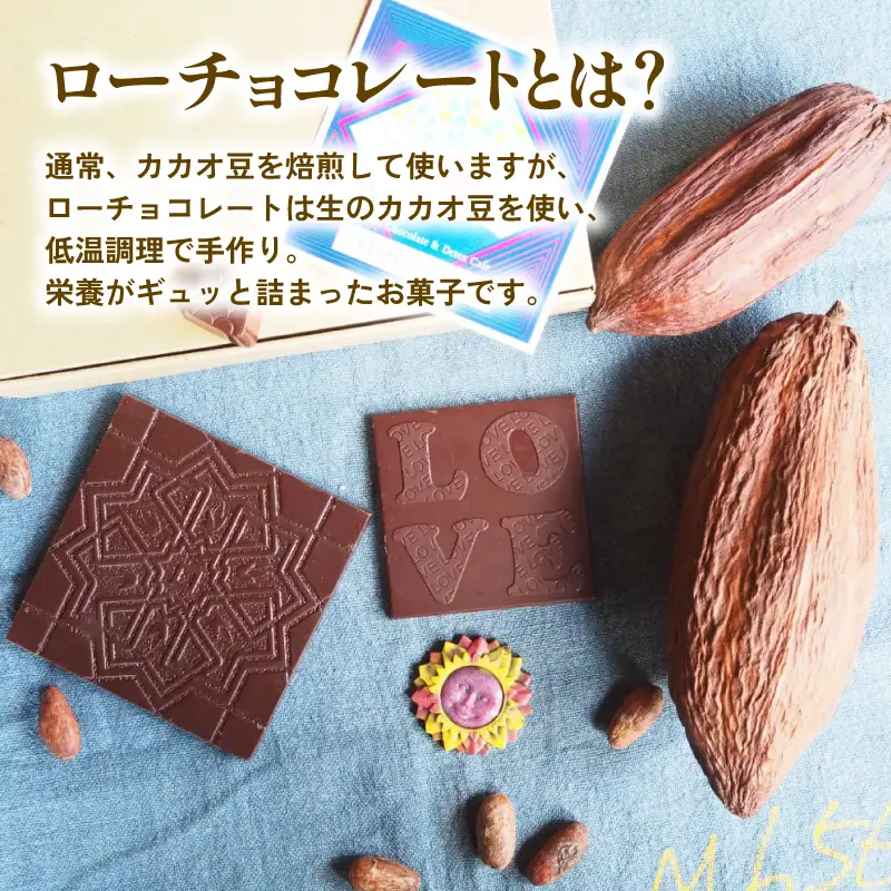 ラベンダー香るローチョコレートギフト 9粒入り フレーバー2種 ご褒美  贈り物 プレゼント バレンタイン ローチョコレート ビーガン ヴィーガン 母の日 ラベンダー ミルク スイーツ お菓子 洋菓子 おすすめギフトBOX 彦根 滋賀 