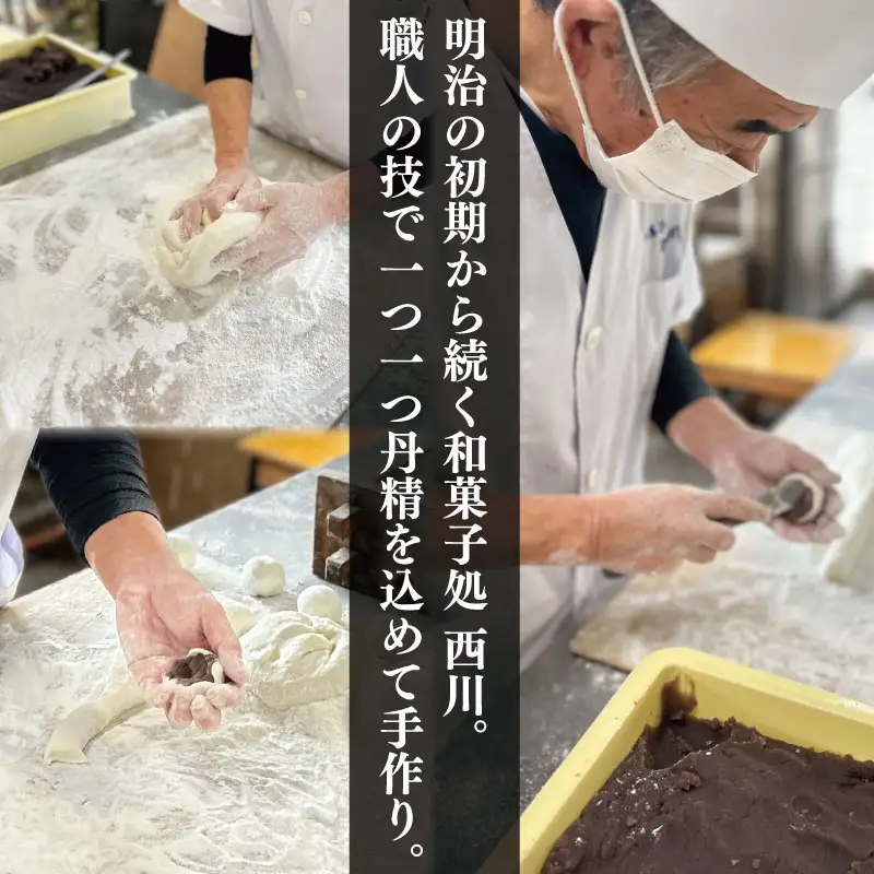 和菓子 とらまき 3本