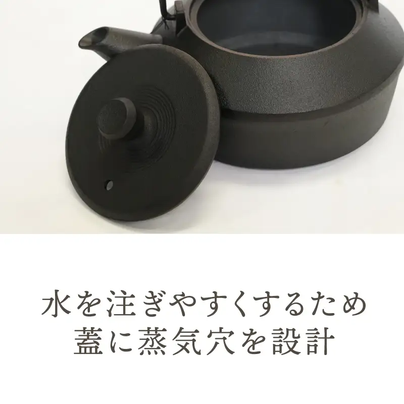 南部鉄器 鉄瓶 松風 MATSUKAZE 1L [AK046]