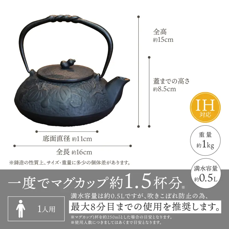 南部鉄器 鉄瓶 ひさご(茶こし付き) 0.5L 黒寂 [AK047]