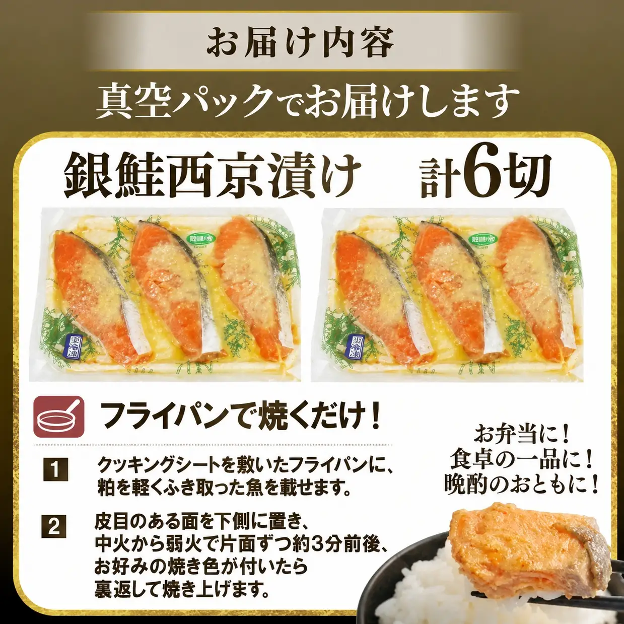 銀鮭 西京漬け 計6切 銀じゃけ さけ 鮭 西京漬け