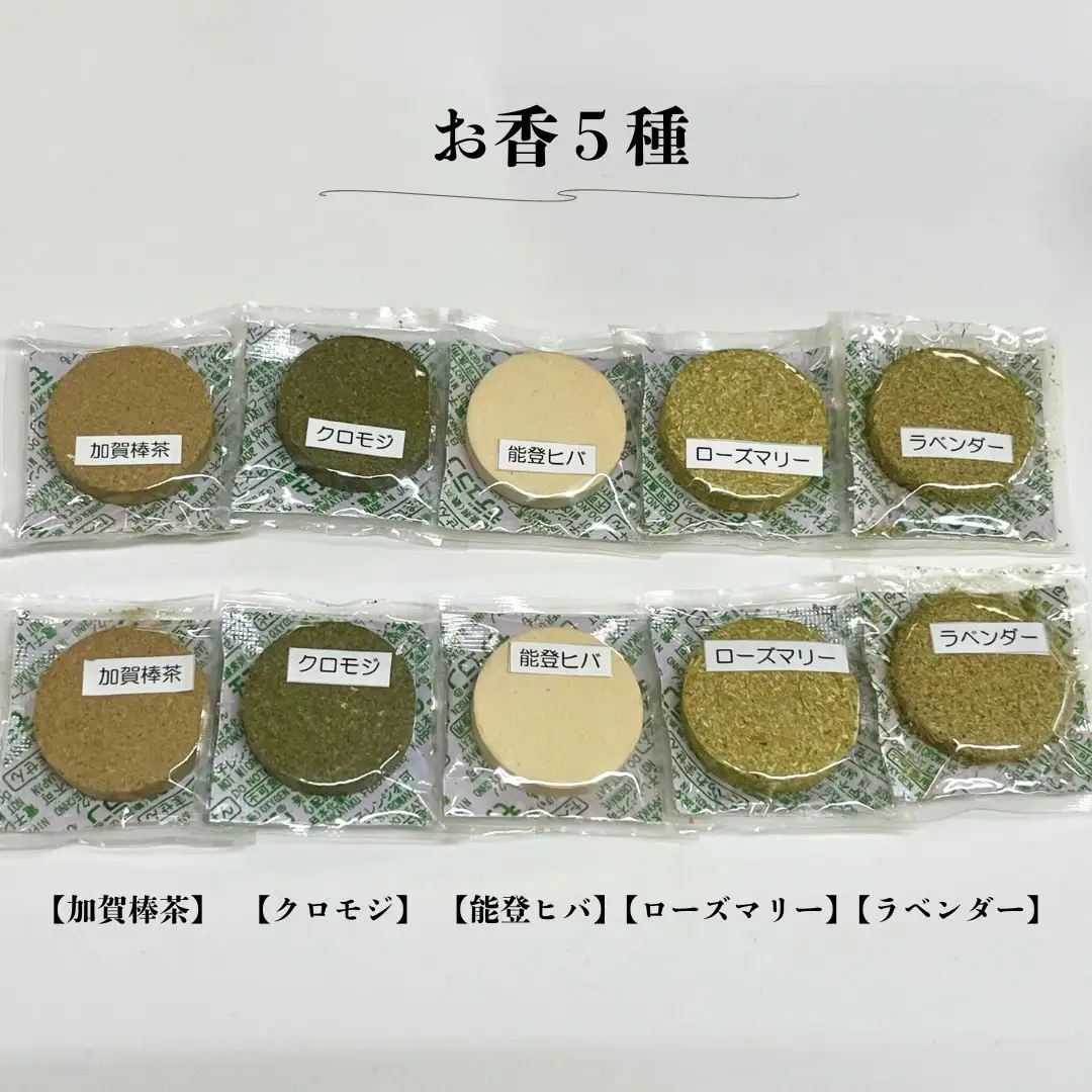 金沢五香 試香箱 お香 5種類 燭台 | 石川県 小松市 合同会社球体光学研究社