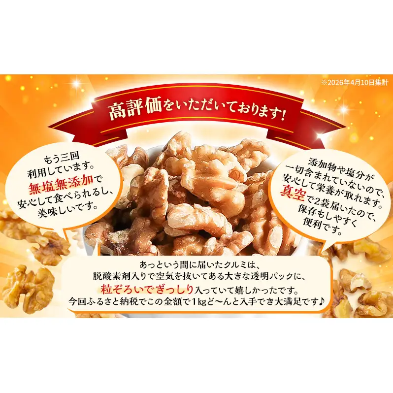 くるみ 【最短翌日配送】 無添加 無塩 2kg 大容量 ナッツ くるみ