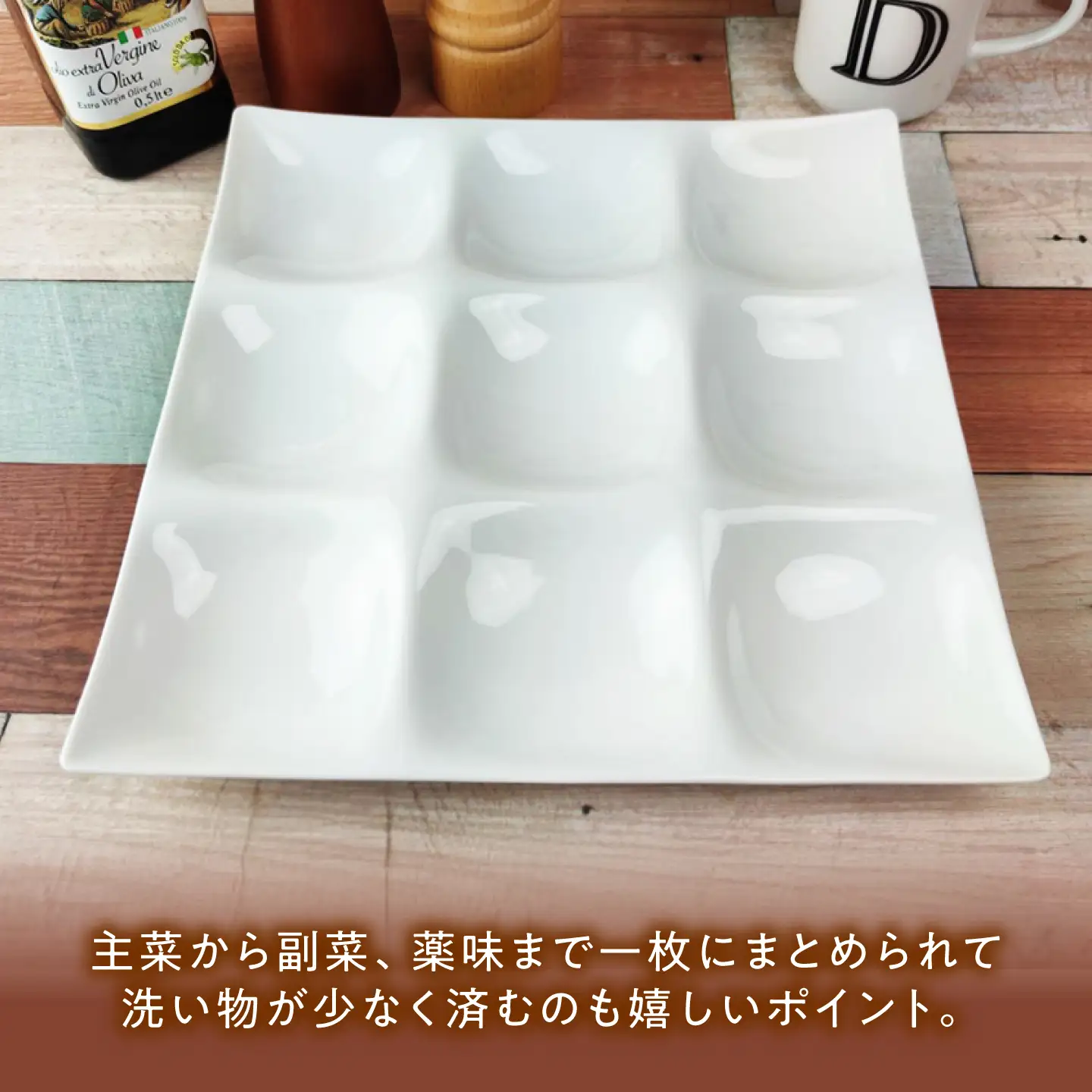 【美濃焼】 kowake  (コワケ) 9つ仕切り皿 1枚 瑞浪市 / JS企画 /  深山 食器 プレート 仕切り皿 おしゃれ 白磁[AZAZ380]