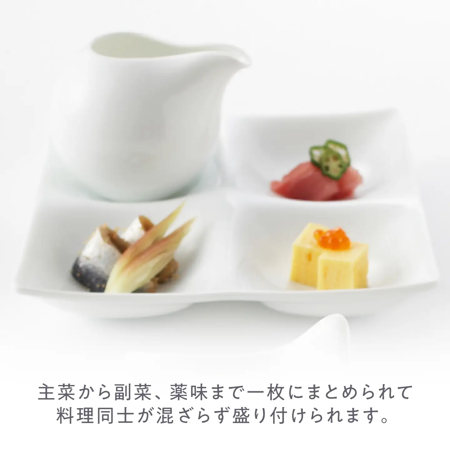 【美濃焼】 kowake (コワケ) 4つ仕切り皿 1枚 瑞浪市 / JS企画 /  深山 食器 プレート 仕切り皿 おしゃれ 白磁[AZAZ382]