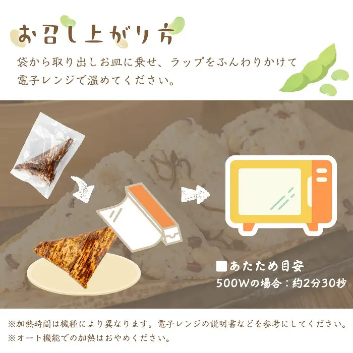 まめまめ おこわ (12個・まめまめ) 米 お米 ごはん【曽於市観光協会】A746-01