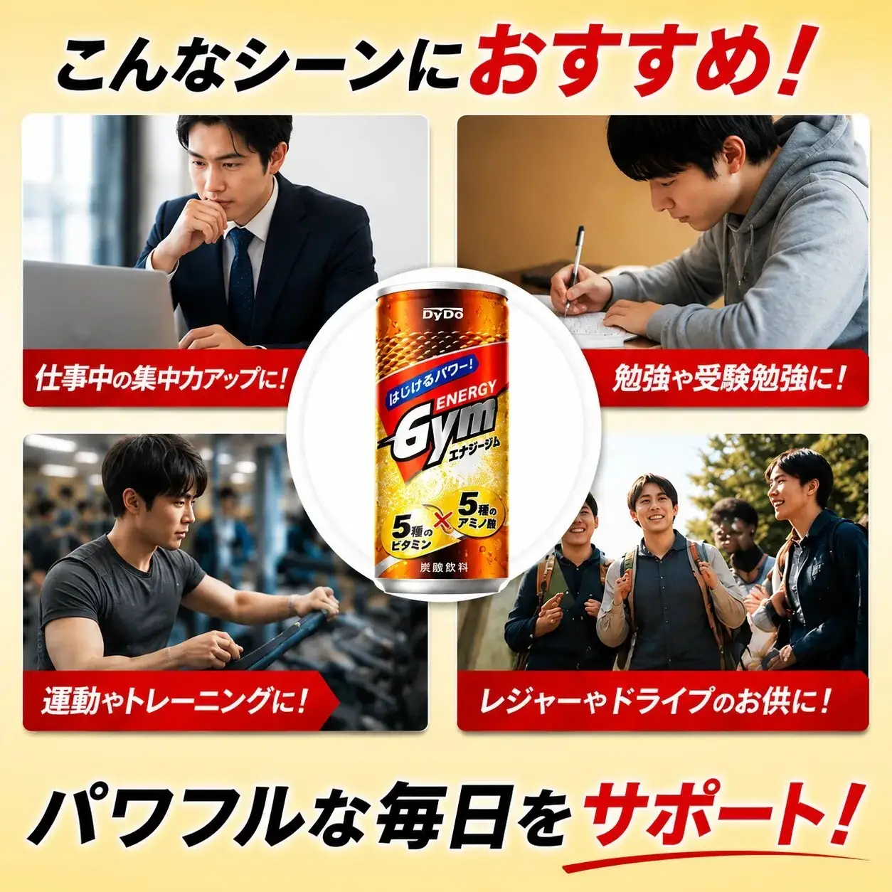 1407 エナジージム　250ml×30本