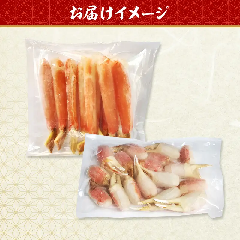 【選べる出荷日】かにしゃぶ 生 ズワイガニ 750g (棒肉 250g 爪肉 500g) 詰め合わせ セット 蟹 しゃぶしゃぶ ポーション むき身 冷凍 生ズワイガニ 生蟹 カニ爪 海の幸 魚介 魚介類 海鮮 大阪 大阪府 岸和田市 12.18発送