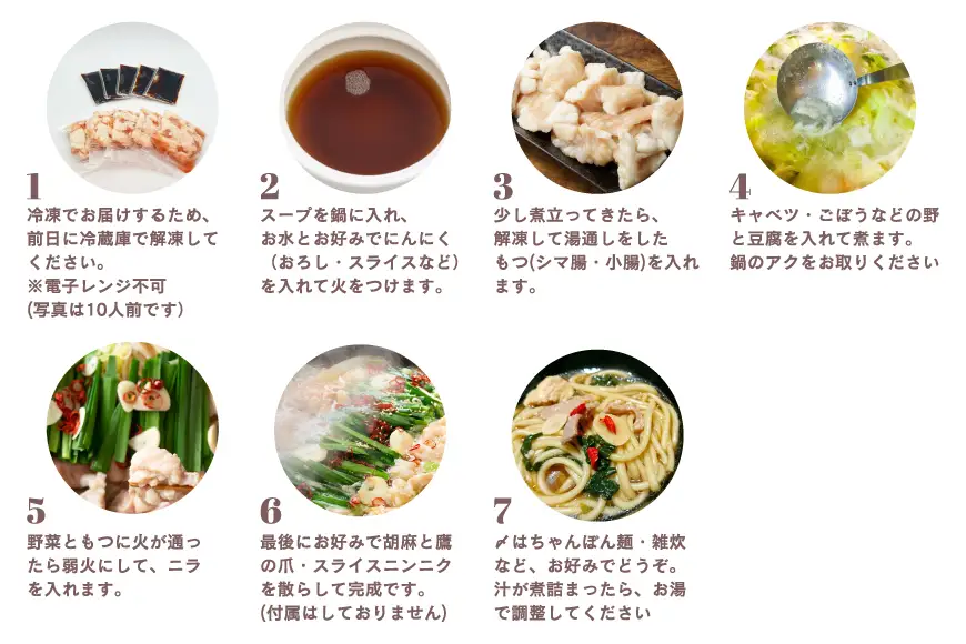 もつ鍋 くしだ屋の博多もつ鍋 醤油味 3～4人前