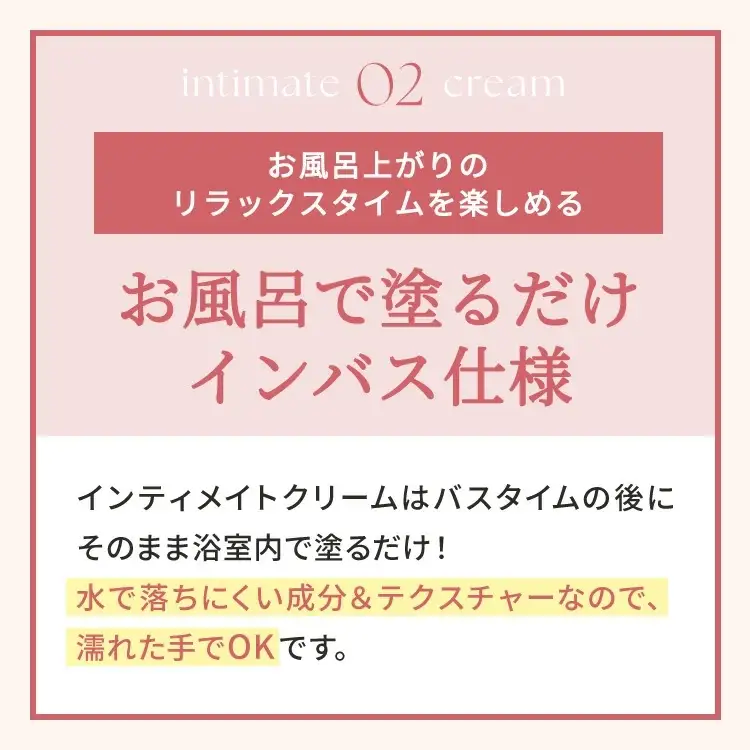 laugh. インティメイトクリーム